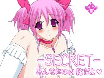 -SECRET-みんなには内緒だよ, 日本語