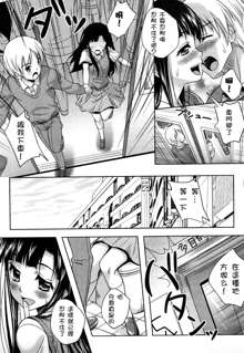 Love Biyori Ch. 1-4, 中文