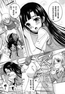 Love Biyori Ch. 1-4, 中文