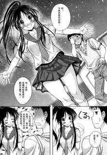 Love Biyori Ch. 1-4, 中文