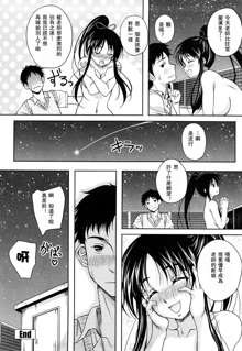 Love Biyori Ch. 1-4, 中文