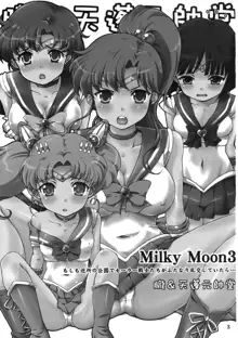 Milky Moon3+おまけ, 日本語