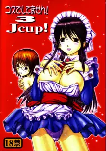 コスでしてません! 3 Jcup!, 日本語