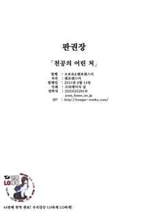 Milky Moon 3 + Omake, 한국어