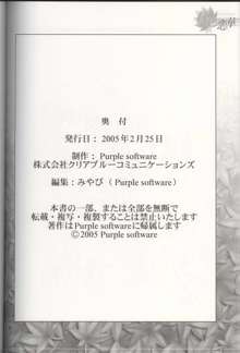 秋色恋華 設定原画集, 日本語