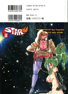 STAR～淫星～, 日本語