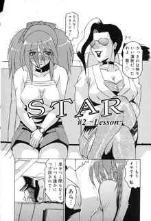 STAR～淫星～, 日本語