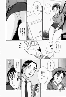 Hモードは爆乳系, 日本語