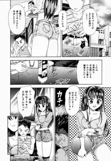 Hモードは爆乳系, 日本語