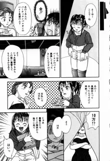 Hモードは爆乳系, 日本語