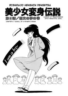 BishouJo Henshin Densetsu Ch. 1-5, English