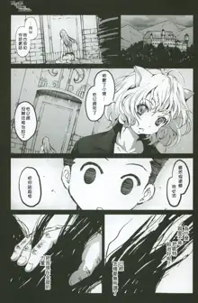 Goreinu x Pitou x Gon-san, 中文