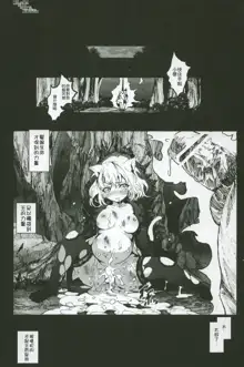 Goreinu x Pitou x Gon-san, 中文