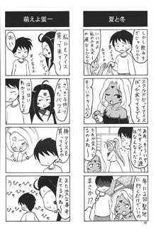 おおっ女神よっ, 日本語