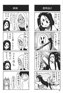 おおっ女神よっ, 日本語