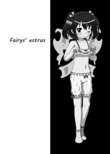 Fairys' estrus, 日本語