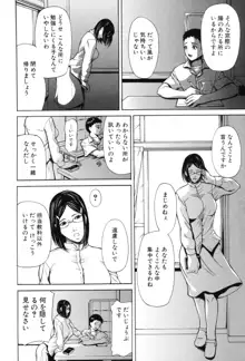 淫腔, 日本語