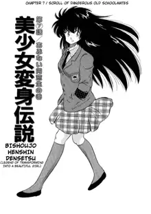 BishouJo Henshin Densetsu Ch. 7, English