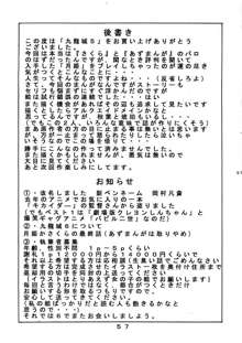 九龍城5, 日本語