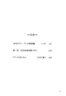 ハッチ&ずっきーの世界迷作劇場, 日本語