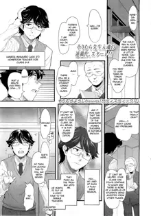 Sadistic 12 Episode 1-4, English