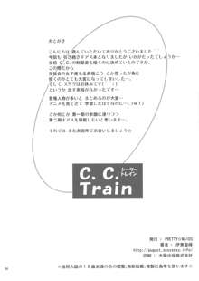 C.C. Train, 日本語