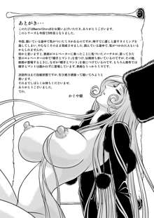 Maetel Story 8, 日本語