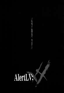 AlertLV:XX, 日本語