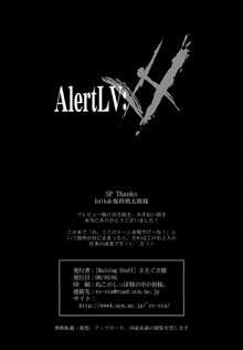 AlertLV:XX, 日本語