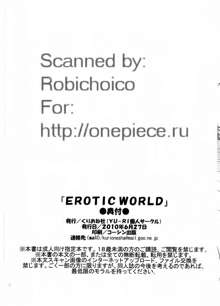 EROTIC WORLD, 中文