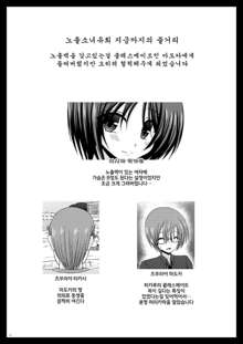 Roshutsu Shoujo Yuugi Shichi, 한국어