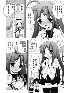 Boku no Imouto ga Konnani Eroi Hazu ga Nai - My Younger Sister Cannot Be Such Lewdness., 中文