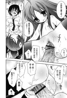 Boku no Imouto ga Konnani Eroi Hazu ga Nai - My Younger Sister Cannot Be Such Lewdness., 中文