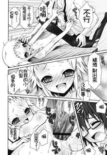 Boku no Imouto ga Konnani Eroi Hazu ga Nai - My Younger Sister Cannot Be Such Lewdness., 中文