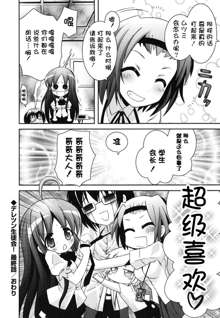 Boku no Imouto ga Konnani Eroi Hazu ga Nai - My Younger Sister Cannot Be Such Lewdness., 中文