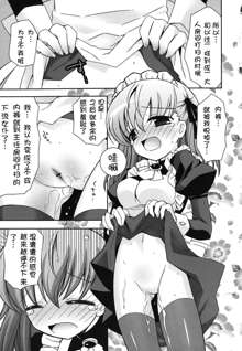 Boku no Imouto ga Konnani Eroi Hazu ga Nai - My Younger Sister Cannot Be Such Lewdness., 中文