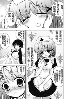 Boku no Imouto ga Konnani Eroi Hazu ga Nai - My Younger Sister Cannot Be Such Lewdness., 中文