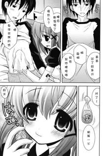 Boku no Imouto ga Konnani Eroi Hazu ga Nai - My Younger Sister Cannot Be Such Lewdness., 中文