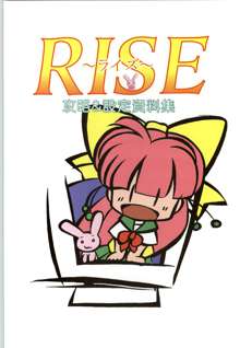 RISE ～ライズ～ 攻略&設定資料集, 日本語