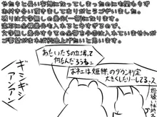 レイチェルとらぶらぶえっちしたらどうなるの？, 日本語