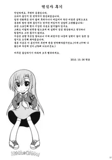 HiNA*CAN+!, 한국어