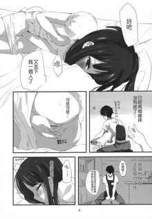 Imouto(9) no Oshiri de Ecchi suru Hon, 中文