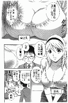 Oppai!! Boing Gakuen | 波霸夢想學園, 中文