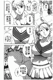 Oppai!! Boing Gakuen | 波霸夢想學園, 中文