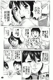 Oppai!! Boing Gakuen | 波霸夢想學園, 中文