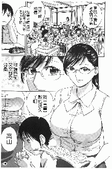 Oppai!! Boing Gakuen | 波霸夢想學園, 中文