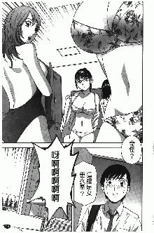 Oppai!! Boing Gakuen | 波霸夢想學園, 中文