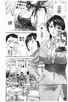 Oppai!! Boing Gakuen | 波霸夢想學園, 中文