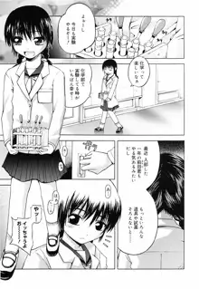 エロっ娘最前線!, 日本語