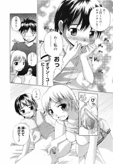 エロっ娘最前線!, 日本語